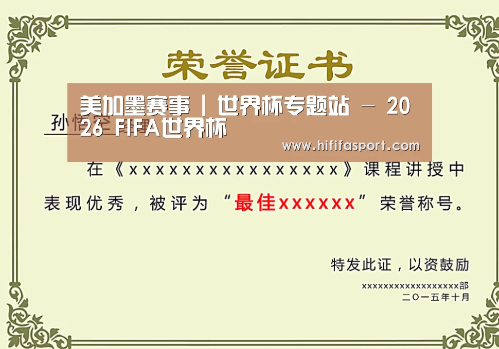 荣誉证书一(图1)