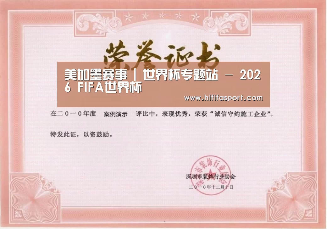 荣誉证书二