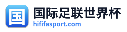 国际足联世界杯